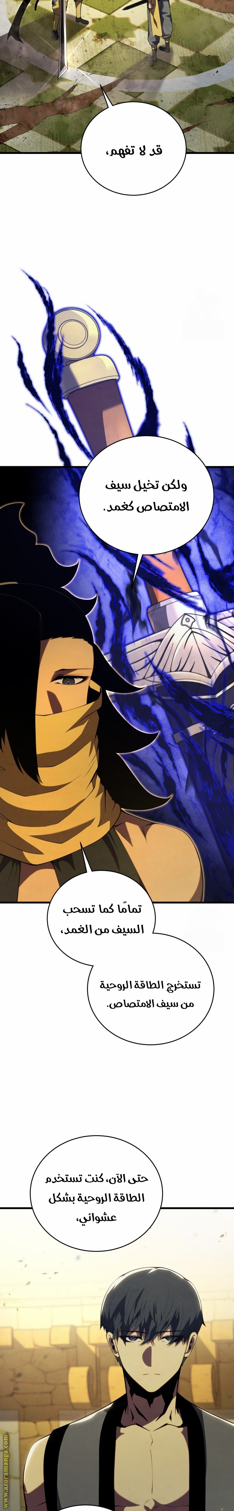 Read Swordmaster’s Youngest Son AR Manga Online