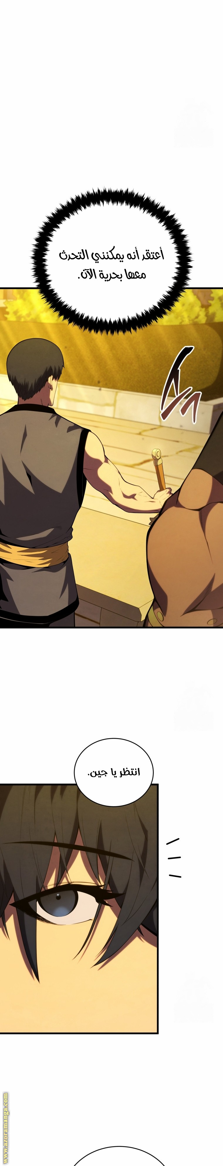 Read Swordmaster’s Youngest Son AR Manga Online