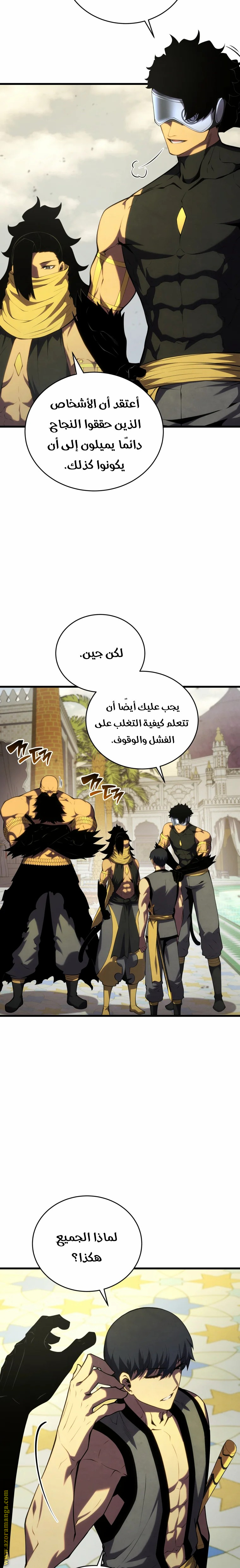 Read Swordmaster’s Youngest Son AR Manga Online