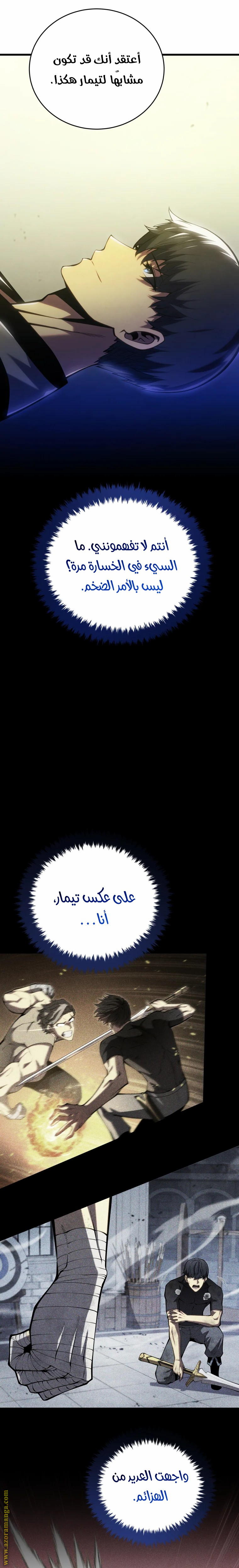 Read Swordmaster’s Youngest Son AR Manga Online