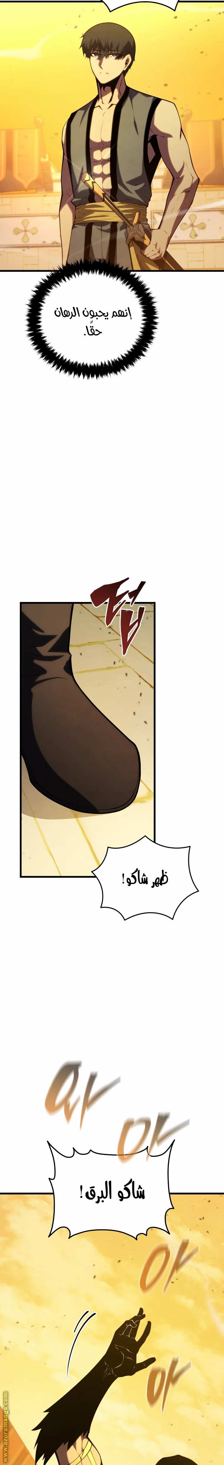 Read Swordmaster’s Youngest Son AR Manga Online