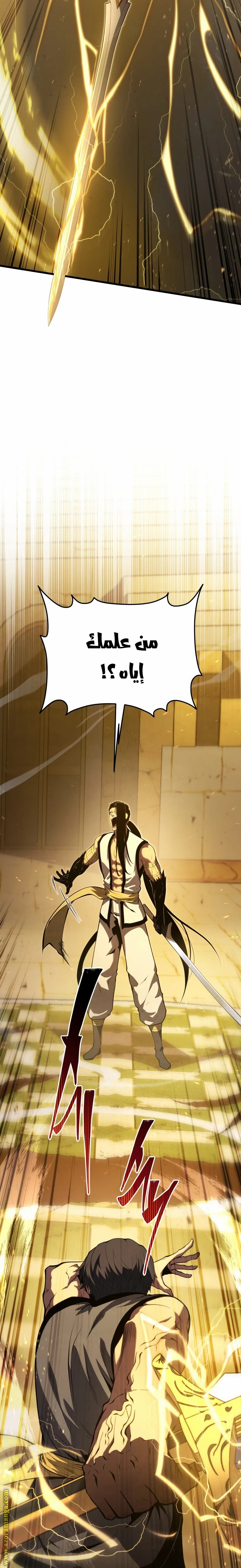 Read Swordmaster’s Youngest Son AR Manga Online