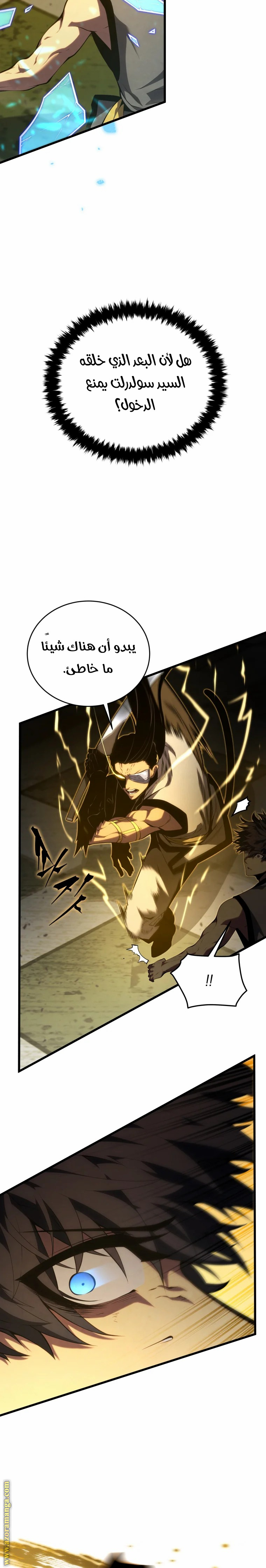 Read Swordmaster’s Youngest Son AR Manga Online