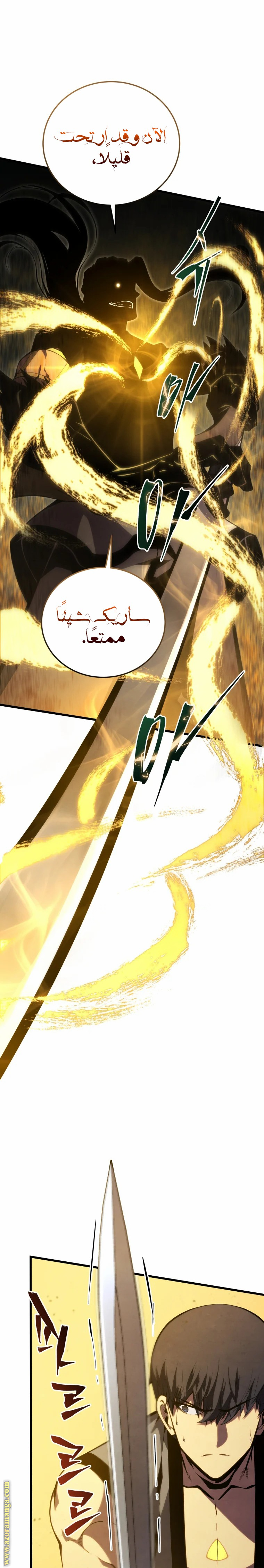 Read Swordmaster’s Youngest Son AR Manga Online