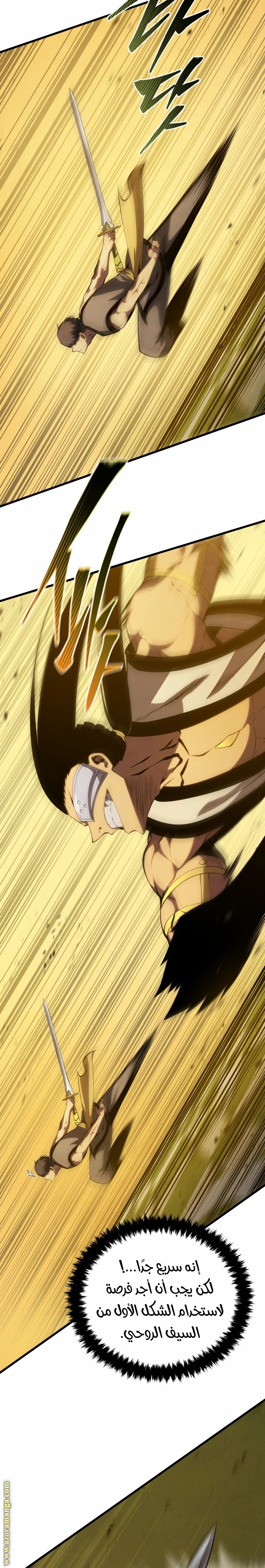 Read Swordmaster’s Youngest Son AR Manga Online