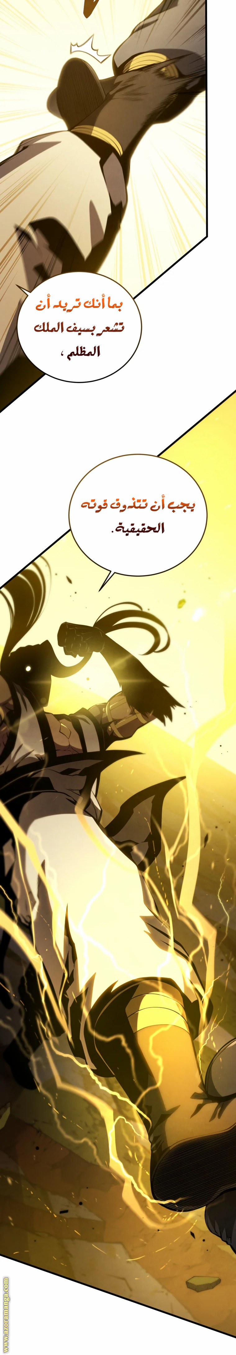 Read Swordmaster’s Youngest Son AR Manga Online