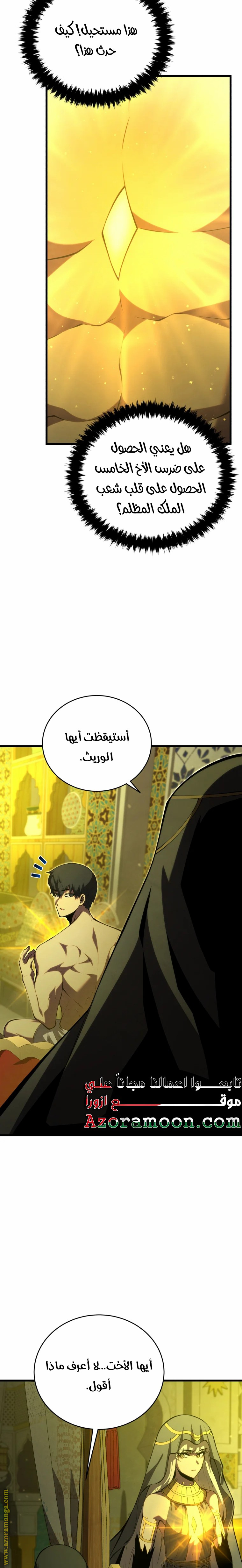 Read Swordmaster’s Youngest Son AR Manga Online