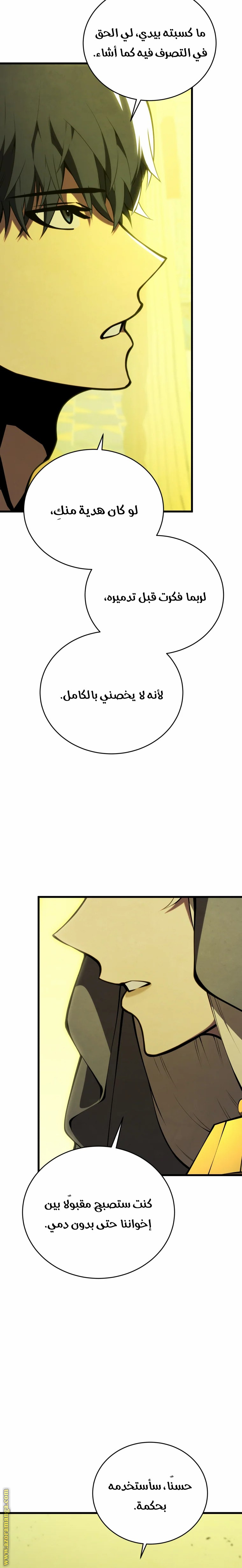 Read Swordmaster’s Youngest Son AR Manga Online