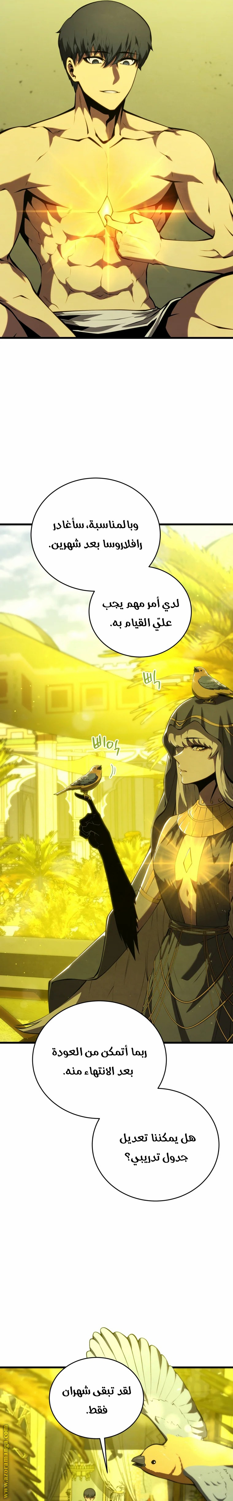 Read Swordmaster’s Youngest Son AR Manga Online