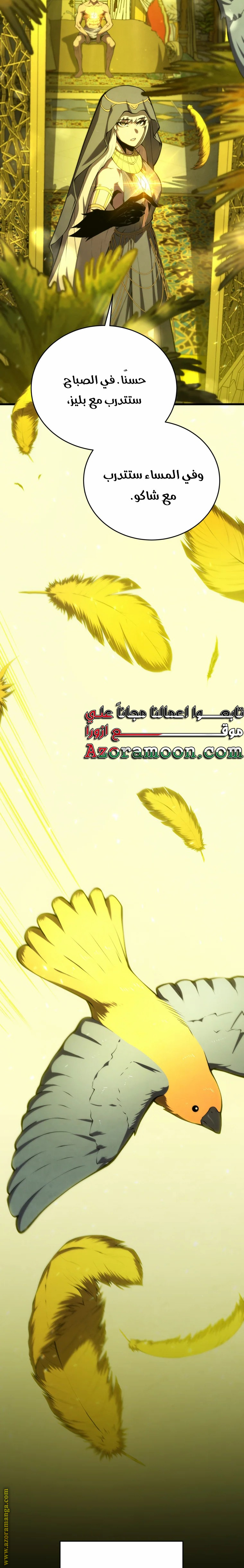 Read Swordmaster’s Youngest Son AR Manga Online