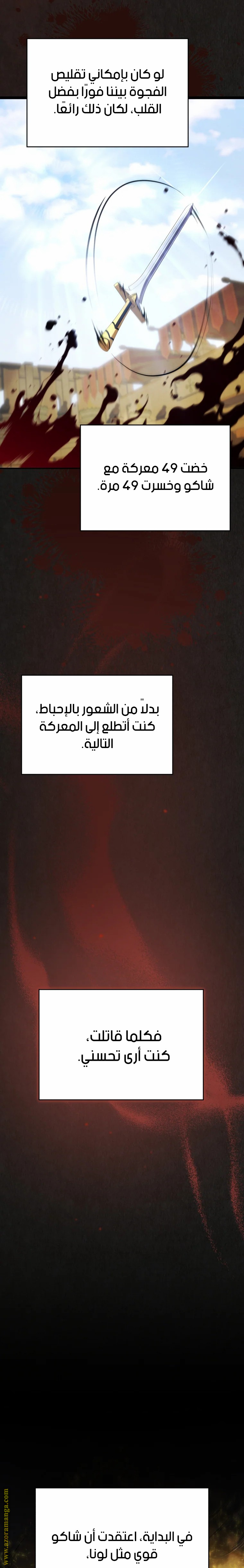 Read Swordmaster’s Youngest Son AR Manga Online