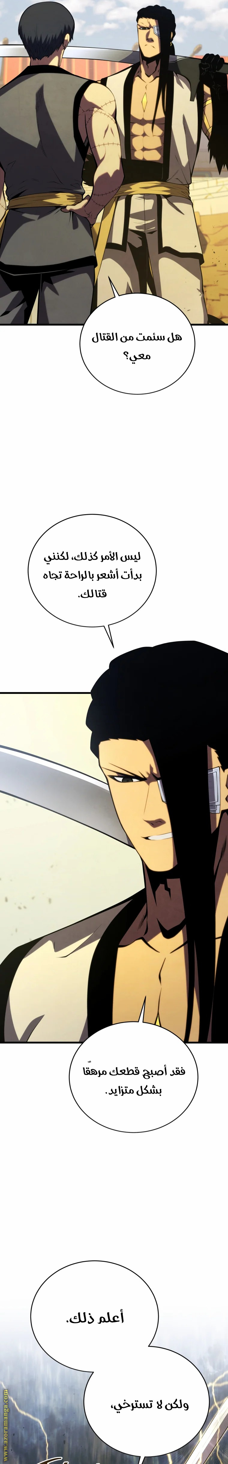 Read Swordmaster’s Youngest Son AR Manga Online