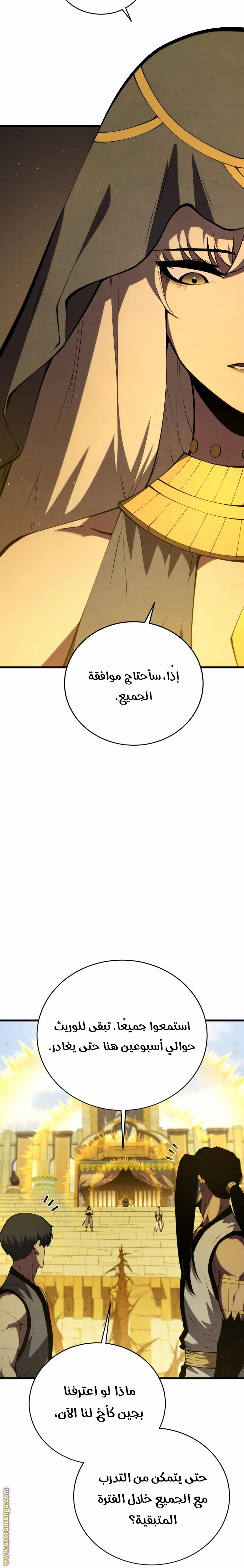 Read Swordmaster’s Youngest Son AR Manga Online