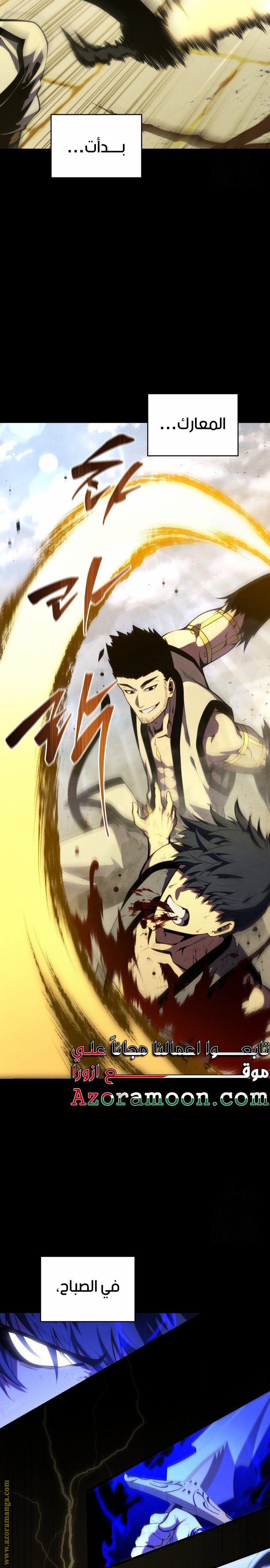 Read Swordmaster’s Youngest Son AR Manga Online