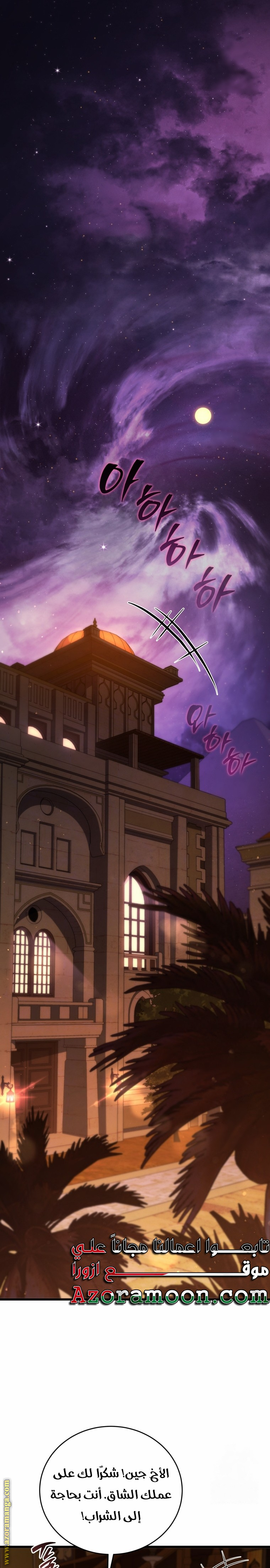 Read Swordmaster’s Youngest Son AR Manga Online