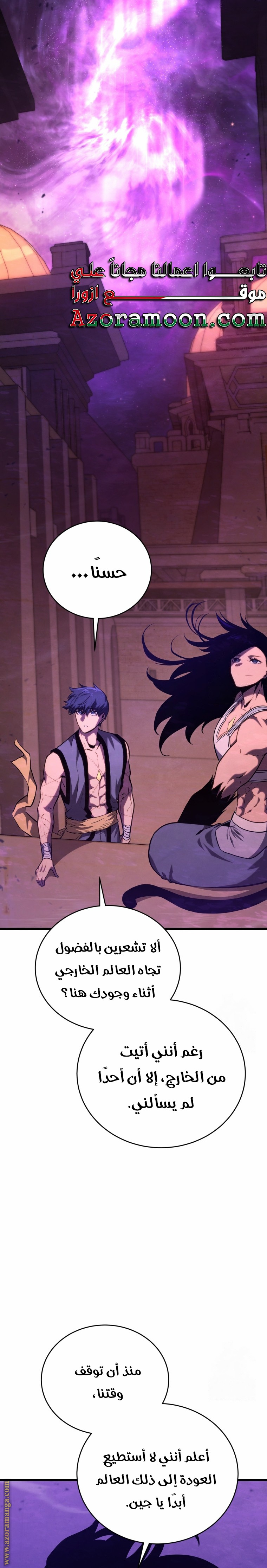 Read Swordmaster’s Youngest Son AR Manga Online