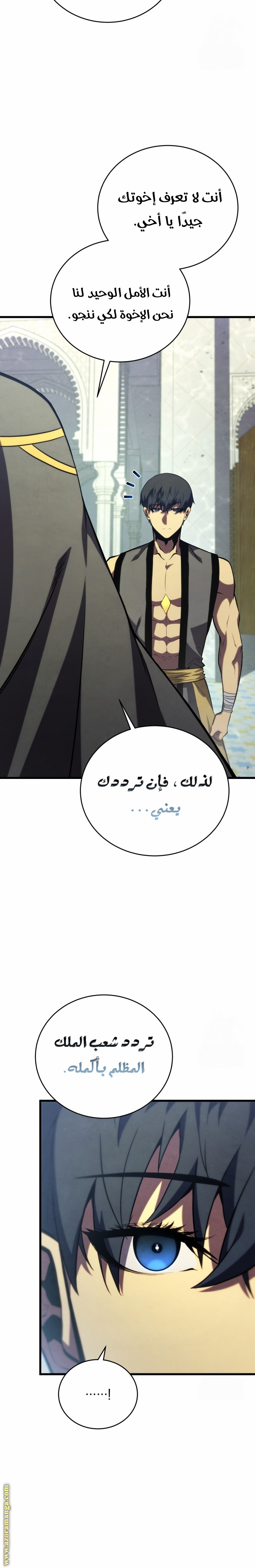 Read Swordmaster’s Youngest Son AR Manga Online