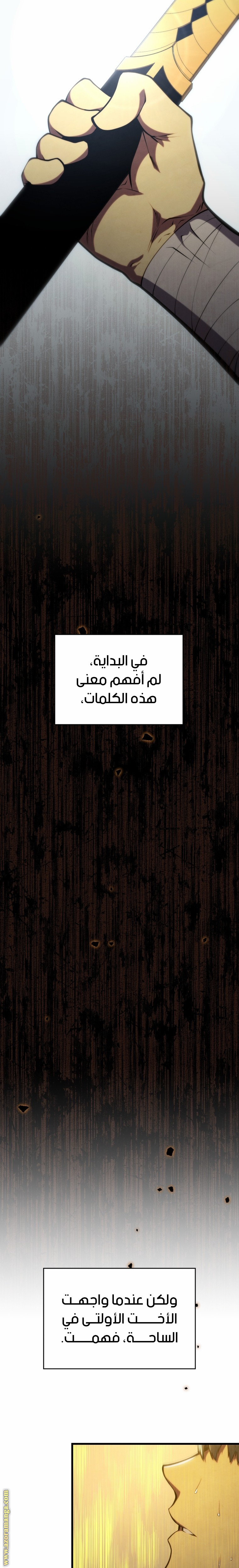 Read Swordmaster’s Youngest Son AR Manga Online