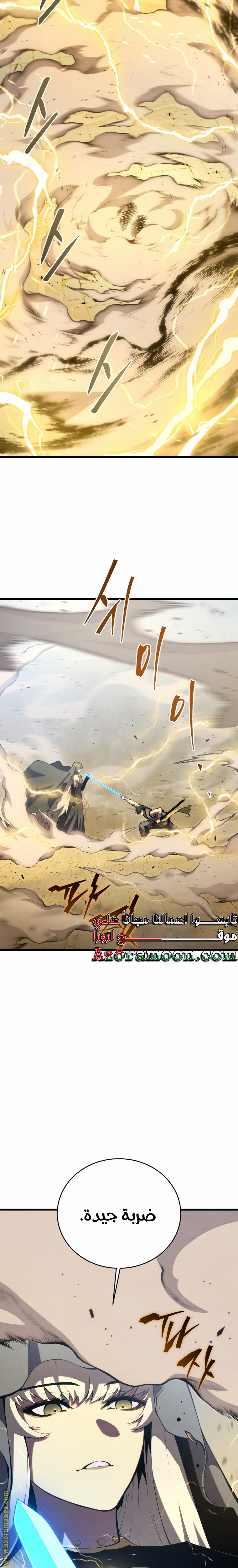 Read Swordmaster’s Youngest Son AR Manga Online