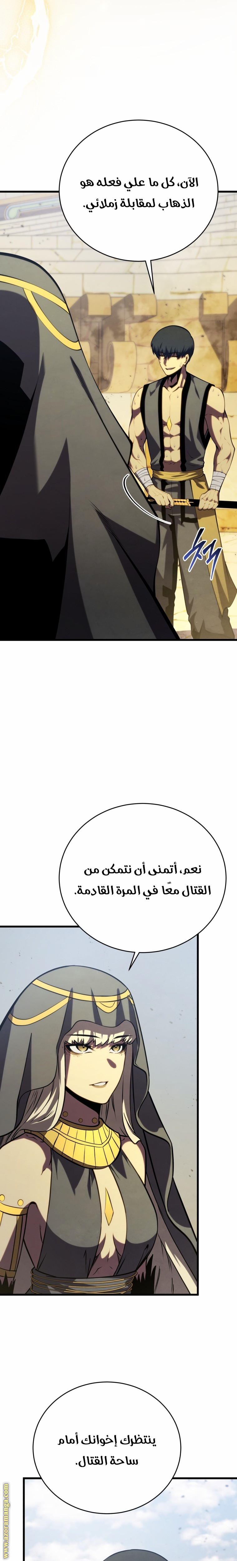 Read Swordmaster’s Youngest Son AR Manga Online