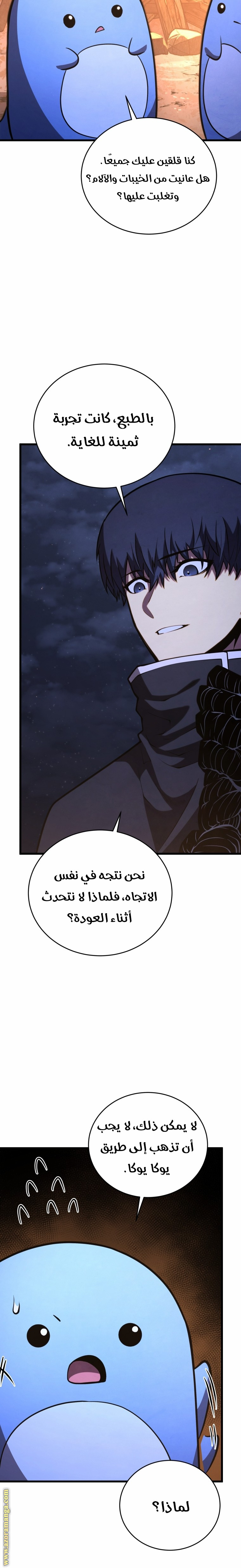 Read Swordmaster’s Youngest Son AR Manga Online