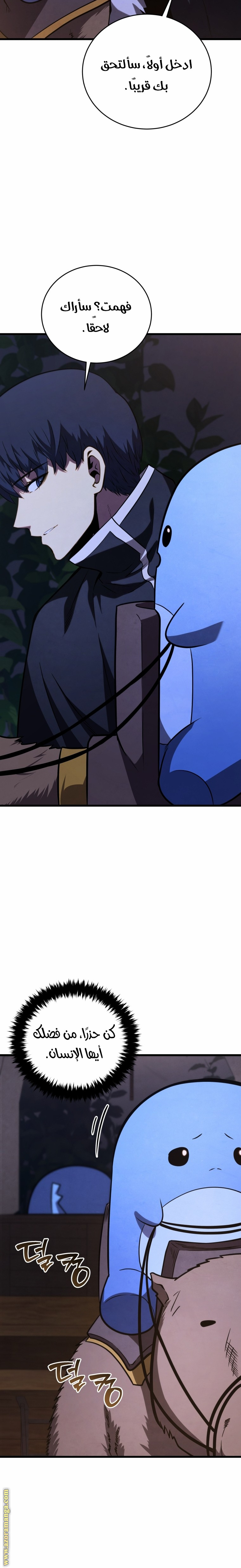 Read Swordmaster’s Youngest Son AR Manga Online