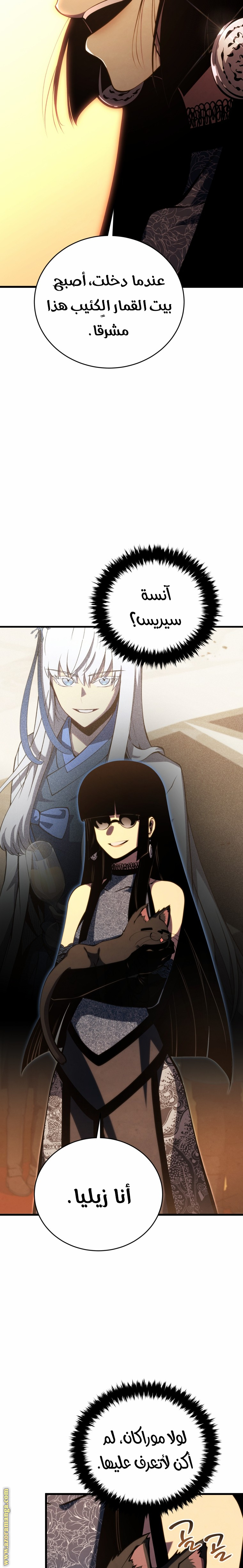 Read Swordmaster’s Youngest Son AR Manga Online