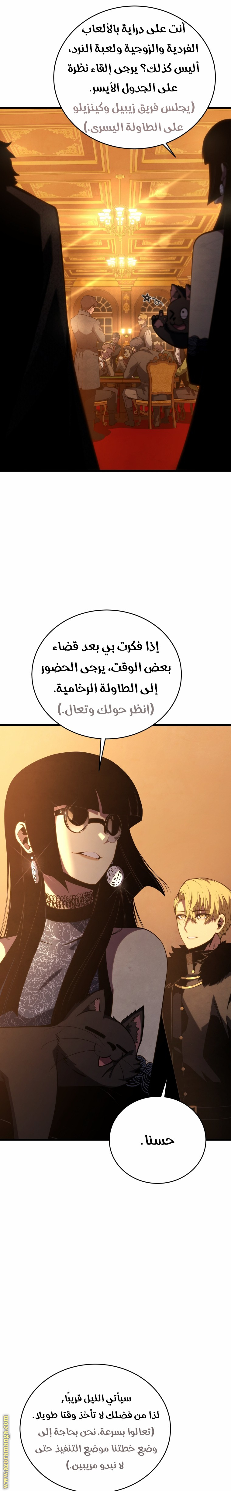 Read Swordmaster’s Youngest Son AR Manga Online