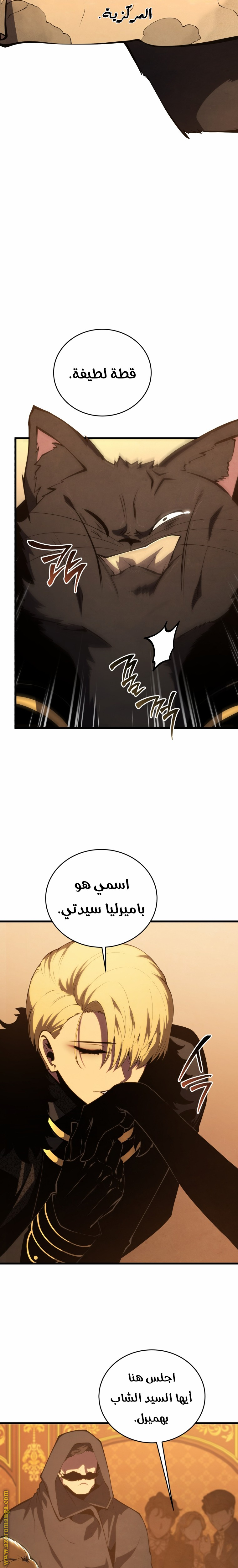 Read Swordmaster’s Youngest Son AR Manga Online