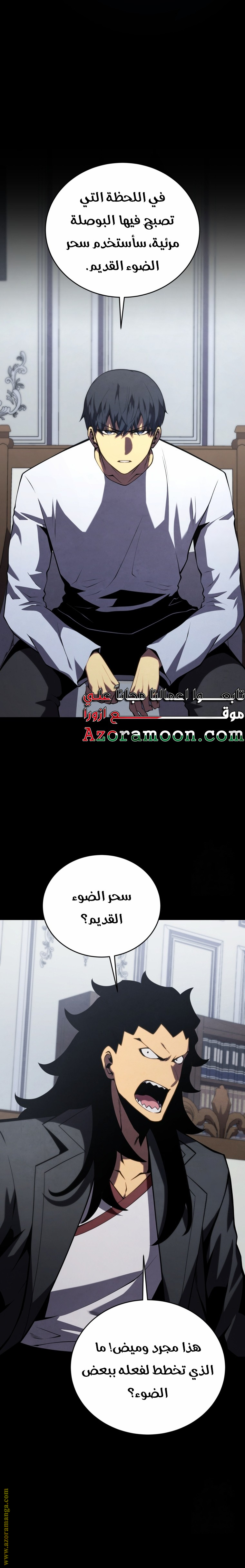 Read Swordmaster’s Youngest Son AR Manga Online