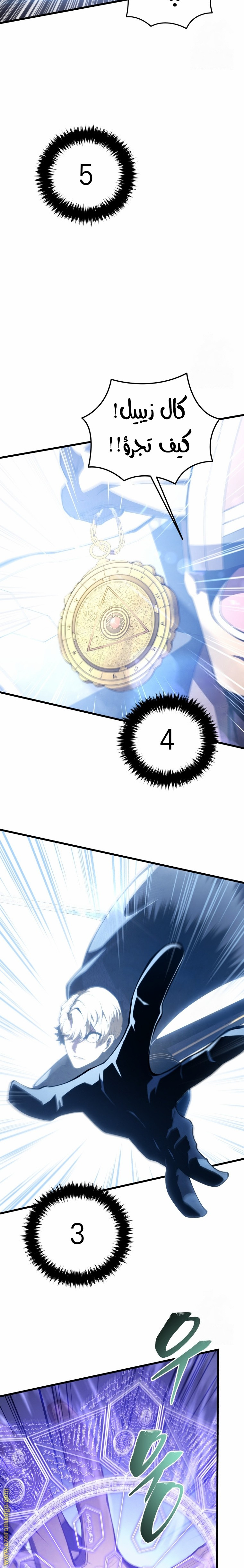 Read Swordmaster’s Youngest Son AR Manga Online