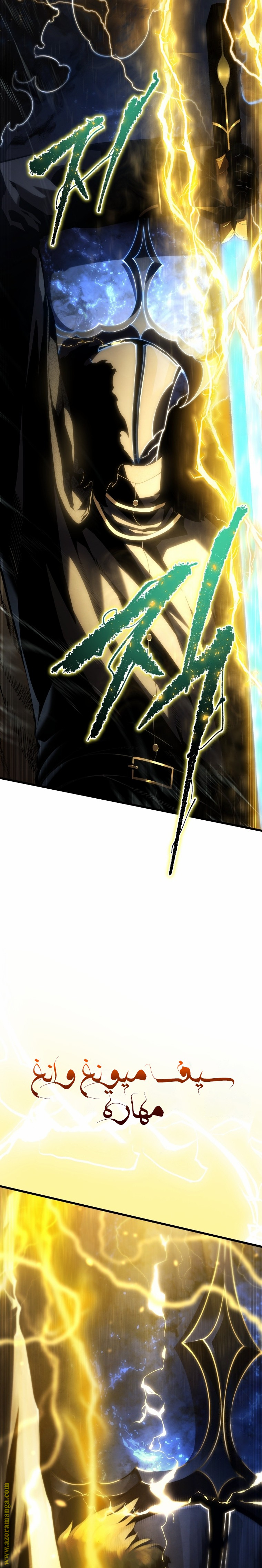 Read Swordmaster’s Youngest Son AR Manga Online