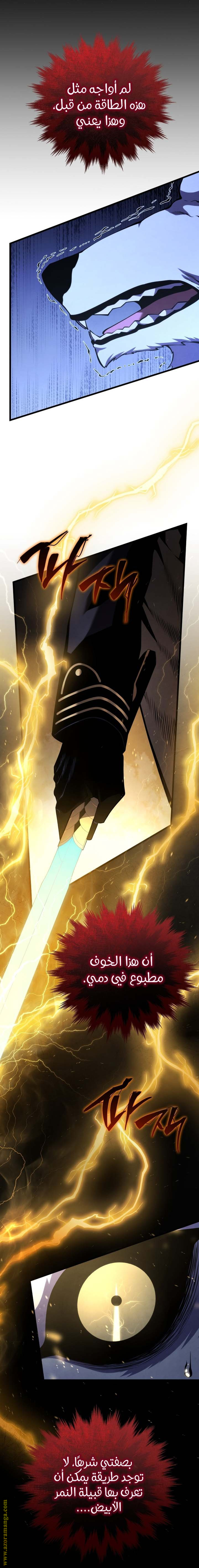 Read Swordmaster’s Youngest Son AR Manga Online