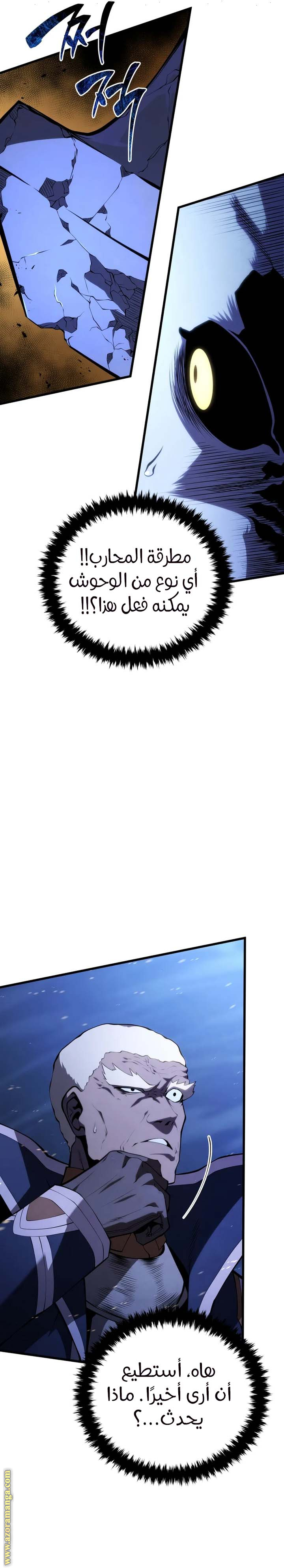 Read Swordmaster’s Youngest Son AR Manga Online