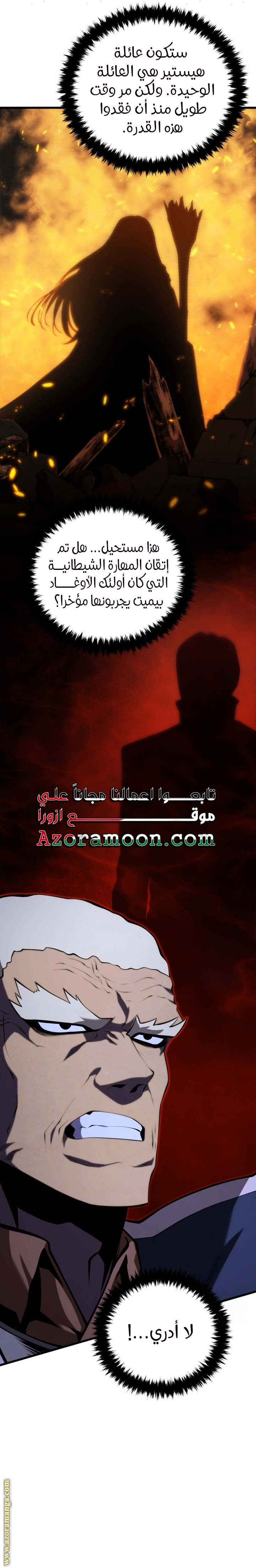 Read Swordmaster’s Youngest Son AR Manga Online