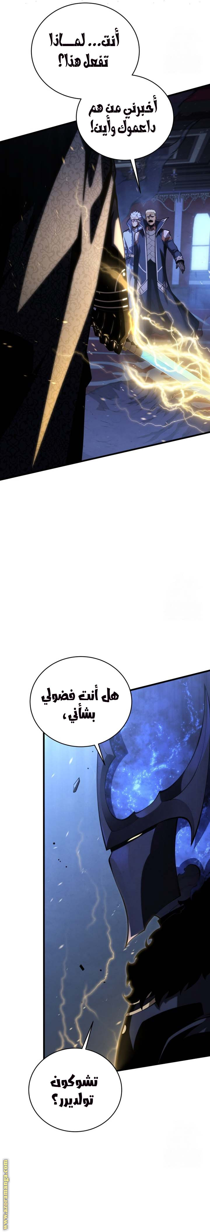 Read Swordmaster’s Youngest Son AR Manga Online