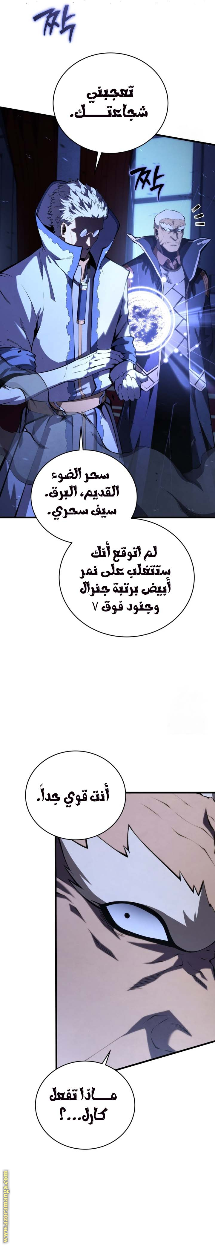 Read Swordmaster’s Youngest Son AR Manga Online