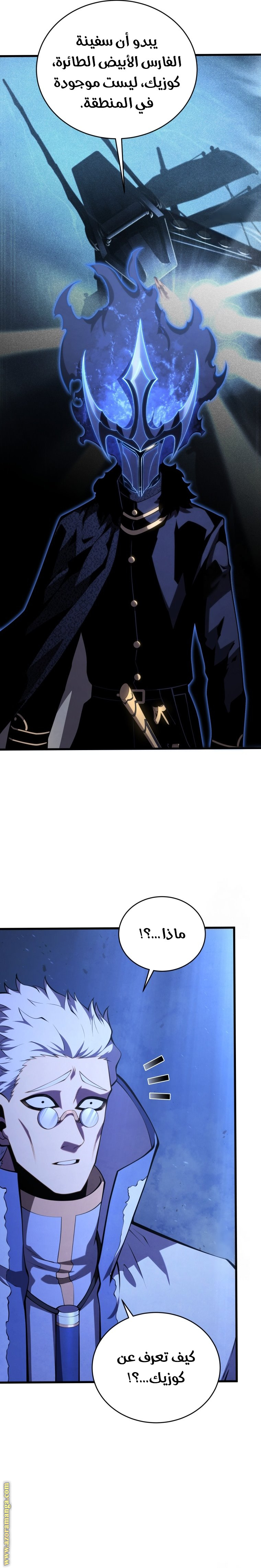 Read Swordmaster’s Youngest Son AR Manga Online