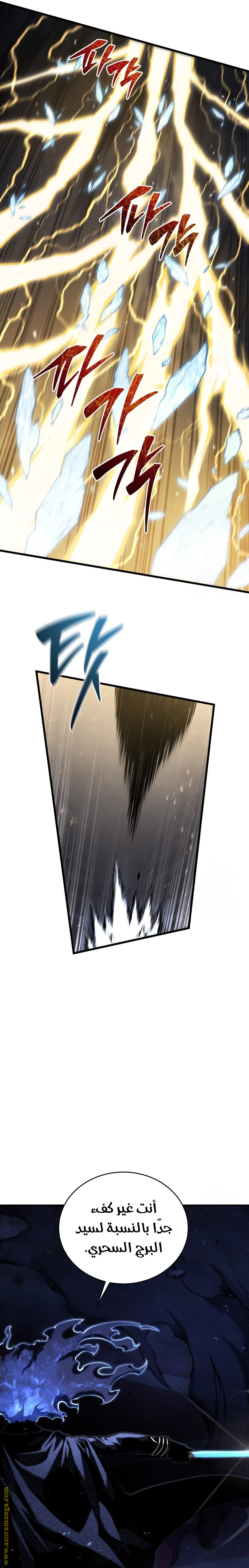 Read Swordmaster’s Youngest Son AR Manga Online