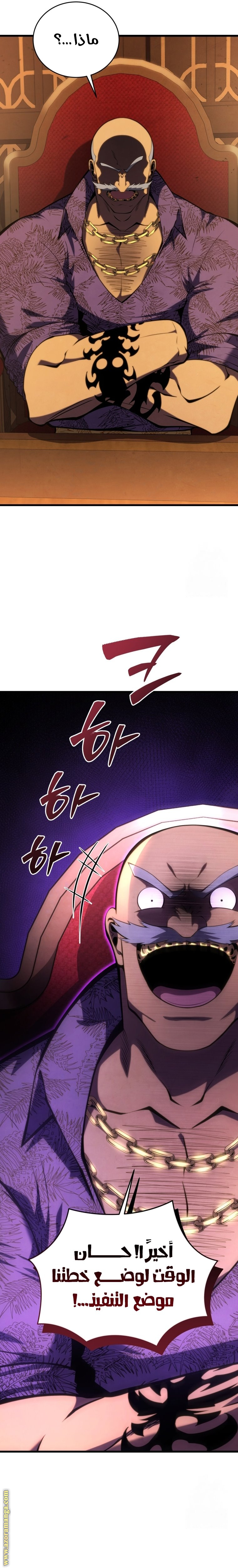 Read Swordmaster’s Youngest Son AR Manga Online