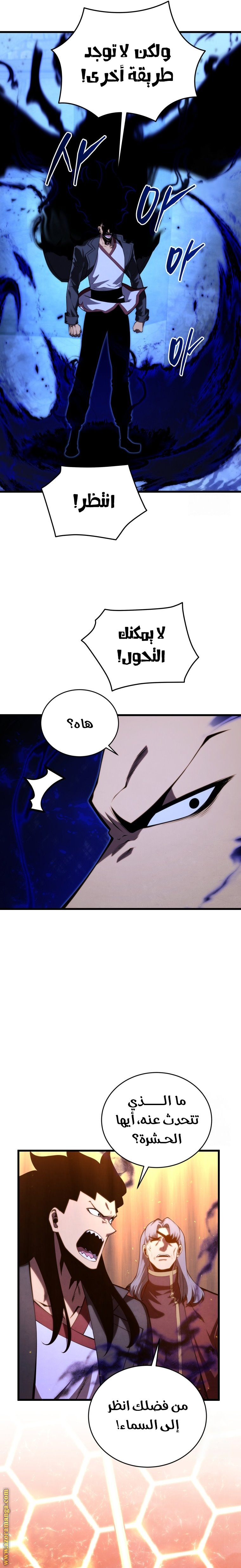 Read Swordmaster’s Youngest Son AR Manga Online