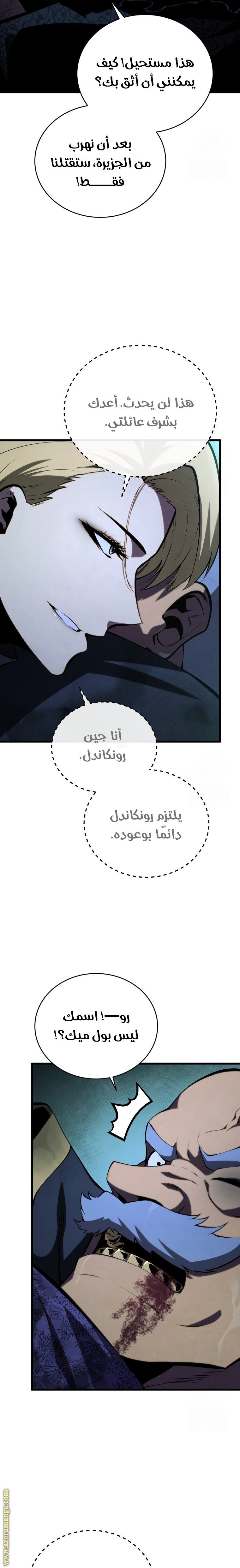 Read Swordmaster’s Youngest Son AR Manga Online