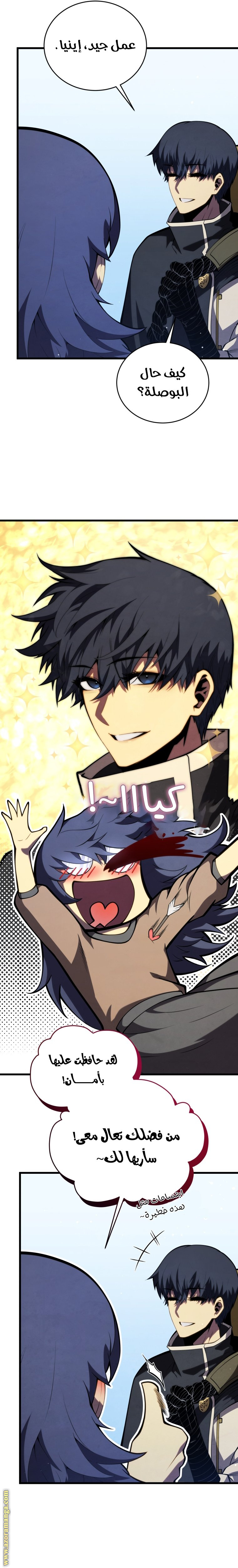 Read Swordmaster’s Youngest Son AR Manga Online