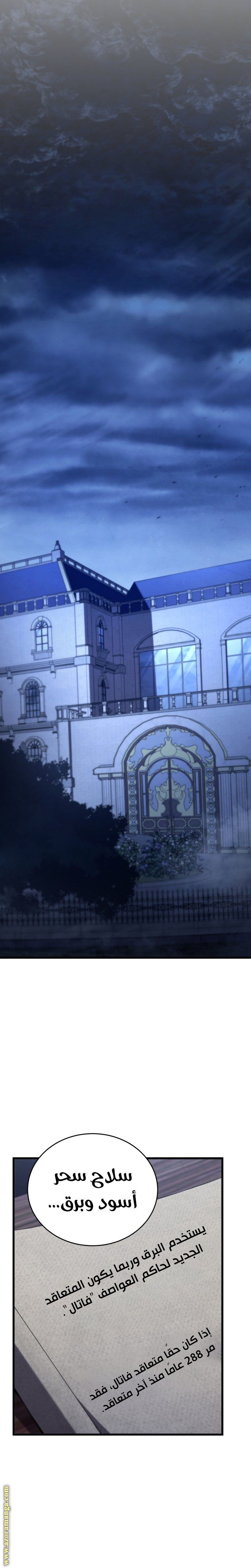 Read Swordmaster’s Youngest Son AR Manga Online