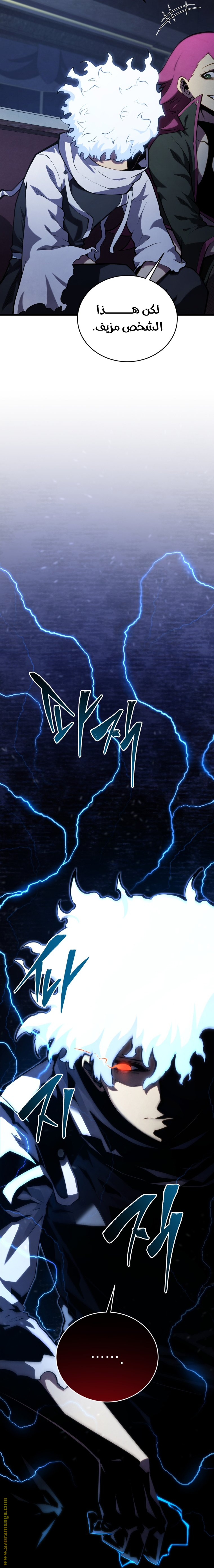 Read Swordmaster’s Youngest Son AR Manga Online