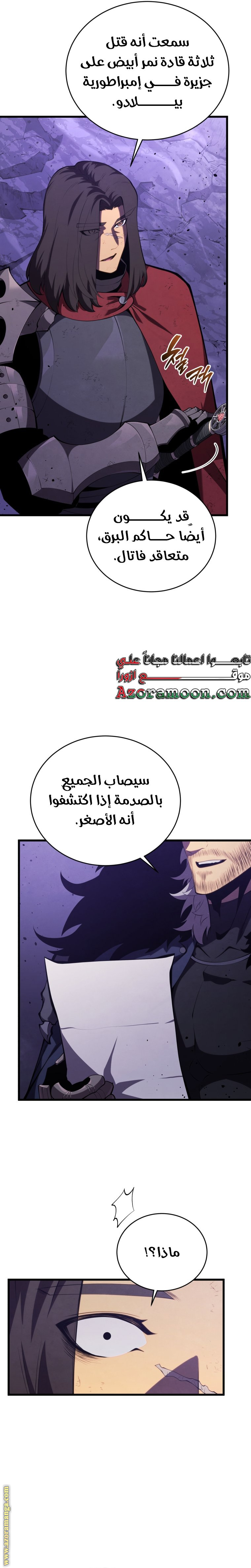 Read Swordmaster’s Youngest Son AR Manga Online