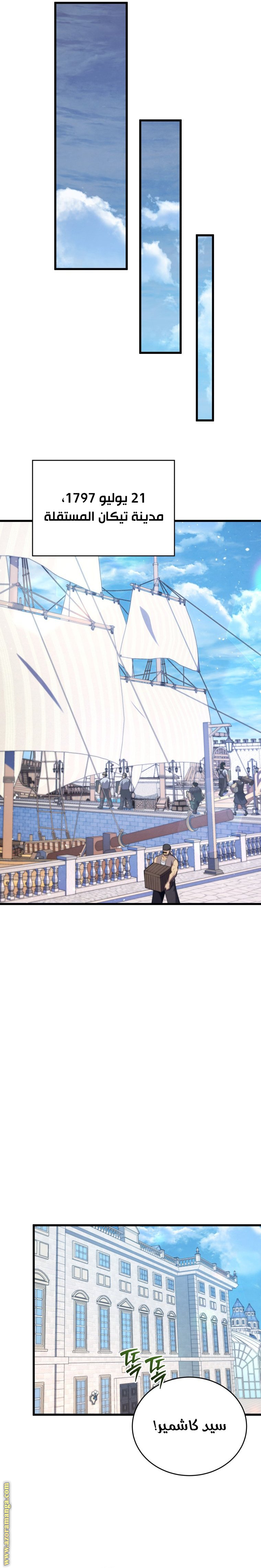 Read Swordmaster’s Youngest Son AR Manga Online