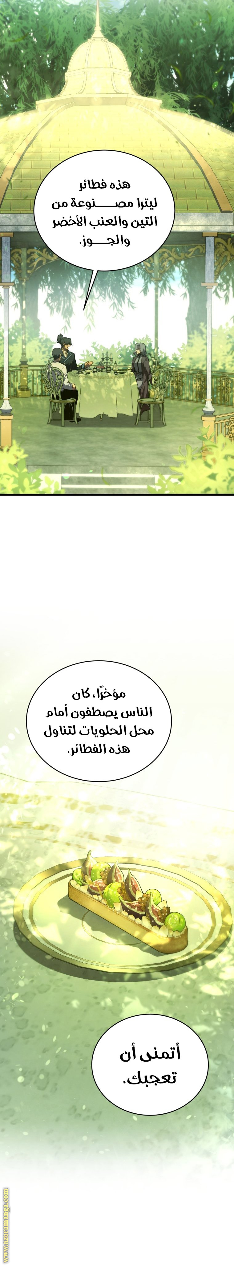 Read Swordmaster’s Youngest Son AR Manga Online