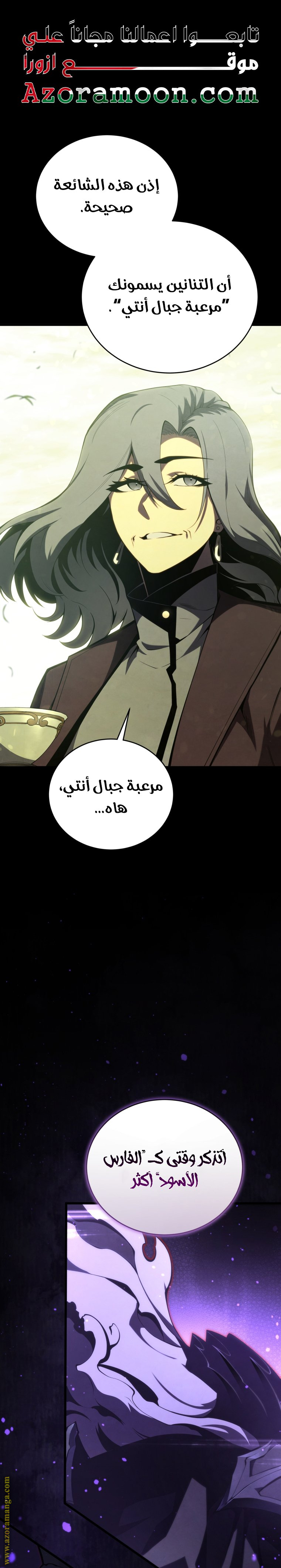 Read Swordmaster’s Youngest Son AR Manga Online