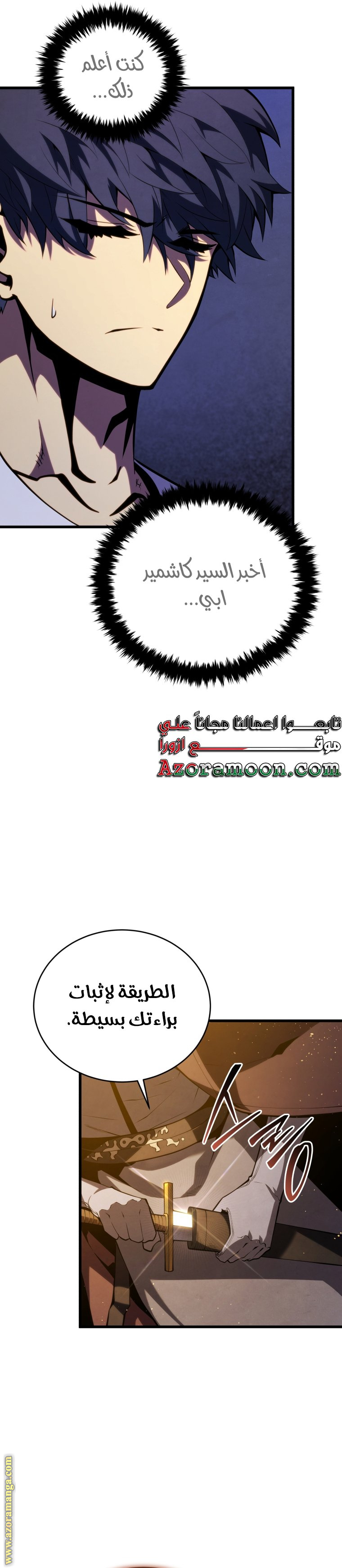 Read Swordmaster’s Youngest Son AR Manga Online